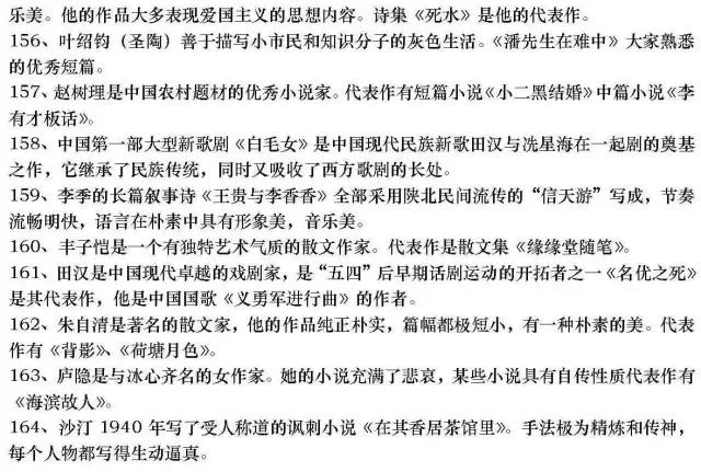 推荐收藏丨高中语文文学常识最全汇总，可直接下载打印！