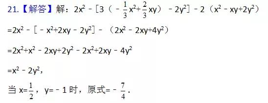 初一数学｜第2章考点汇总+检测题（附答案），测试一下你得多少分