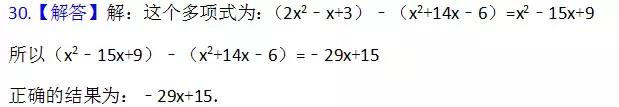 初一数学｜第2章考点汇总+检测题（附答案），测试一下你得多少分