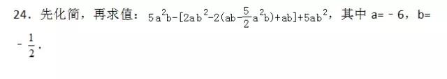 初一数学｜第2章考点汇总+检测题（附答案），测试一下你得多少分