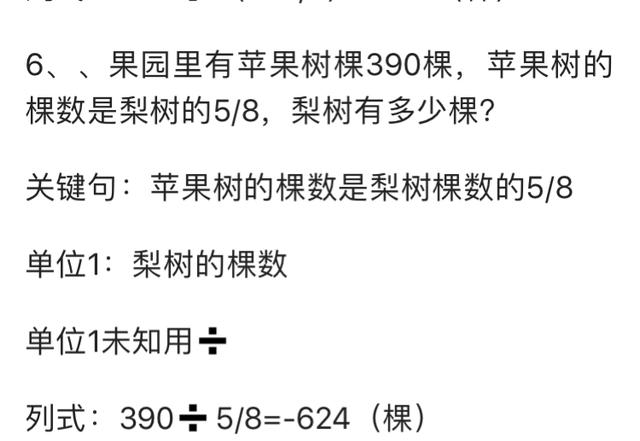 理解学会这些解题口诀，再也不要担心分数应用题了