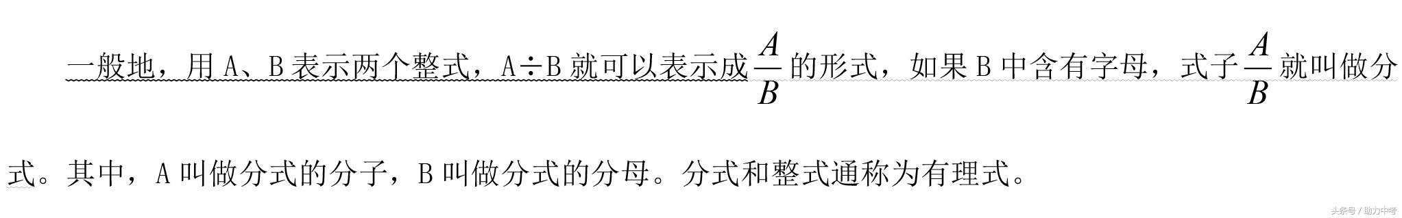 中考数学往年常考知识点分式方程考点解析