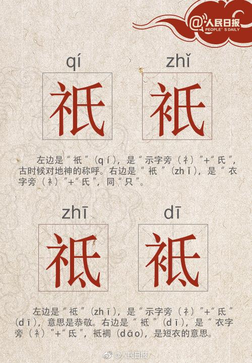 长知识，这些相似的“双胞胎”汉字你们认识几个？