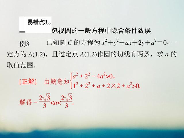 高考数学考前冲刺提分笔记，8个易错点一个都不能忽视