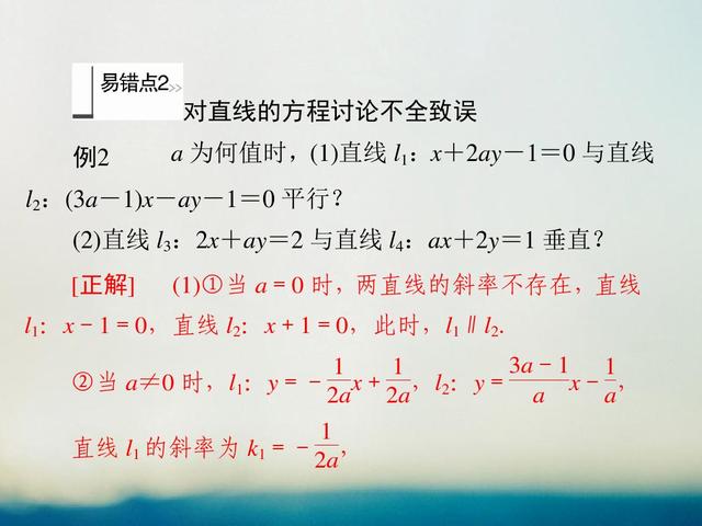 高考数学考前冲刺提分笔记，8个易错点一个都不能忽视