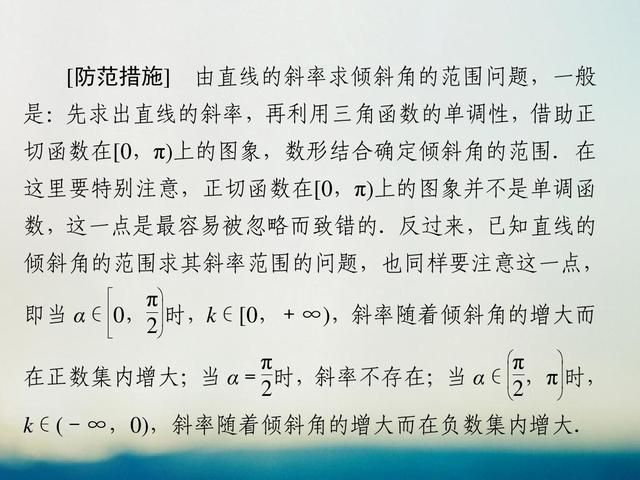 高考数学考前冲刺提分笔记，8个易错点一个都不能忽视