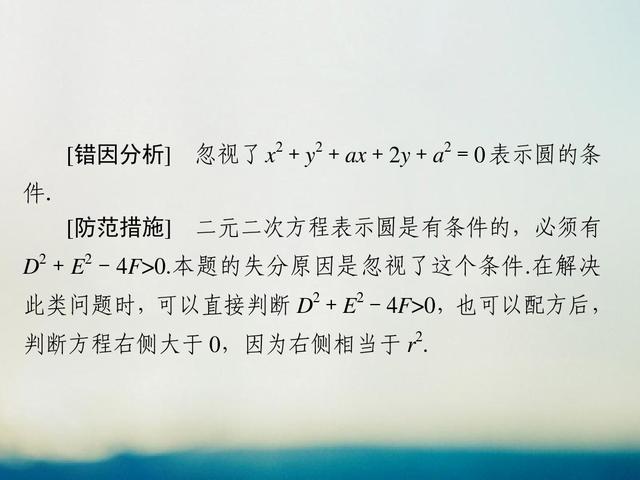 高考数学考前冲刺提分笔记，8个易错点一个都不能忽视