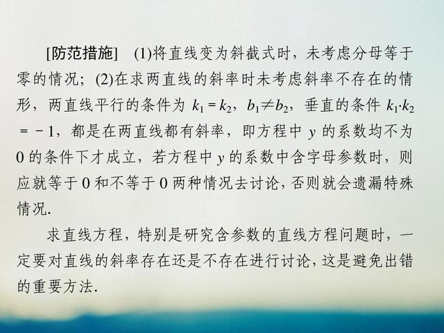 高考数学考前冲刺提分笔记，8个易错点一个都不能忽视