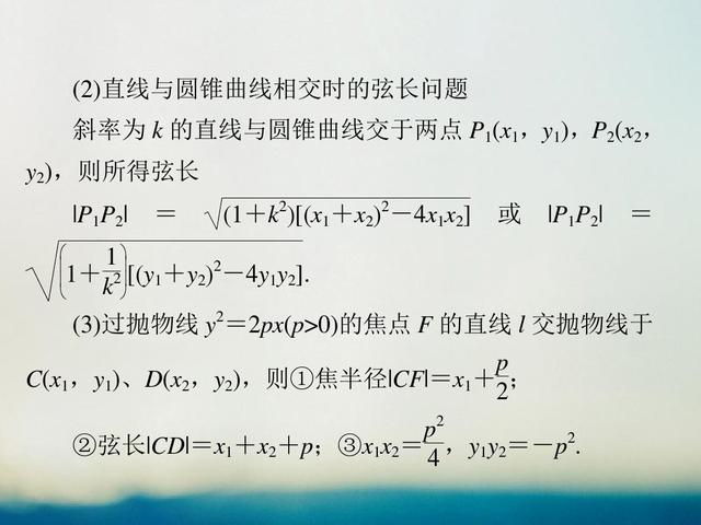 高考数学考前冲刺提分笔记，8个易错点一个都不能忽视