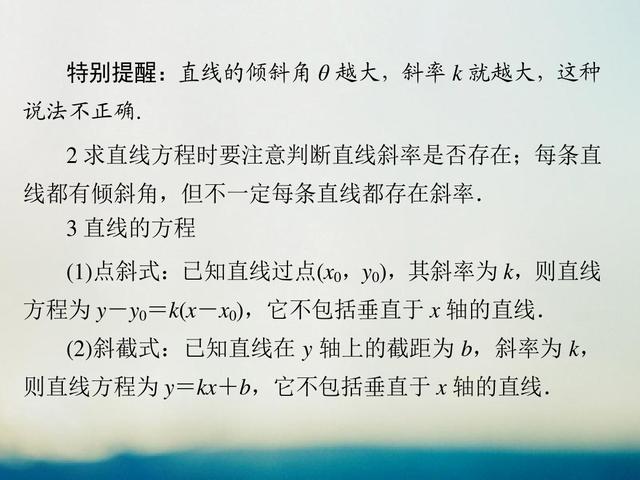 高考数学考前冲刺提分笔记，8个易错点一个都不能忽视