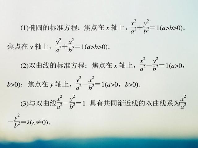 高考数学考前冲刺提分笔记，8个易错点一个都不能忽视
