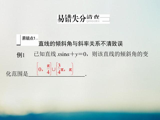 高考数学考前冲刺提分笔记，8个易错点一个都不能忽视