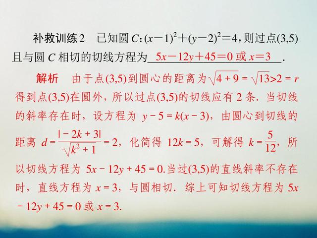 高考数学考前冲刺提分笔记，8个易错点一个都不能忽视