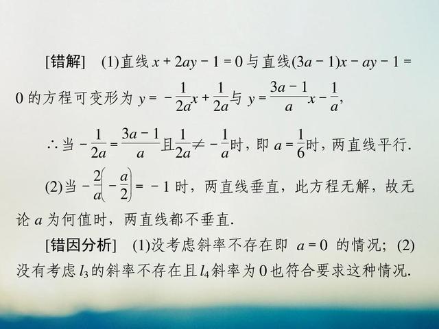 高考数学考前冲刺提分笔记，8个易错点一个都不能忽视