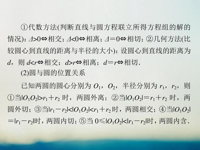 高考数学考前冲刺提分笔记，8个易错点一个都不能忽视