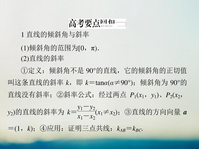 高考数学考前冲刺提分笔记，8个易错点一个都不能忽视