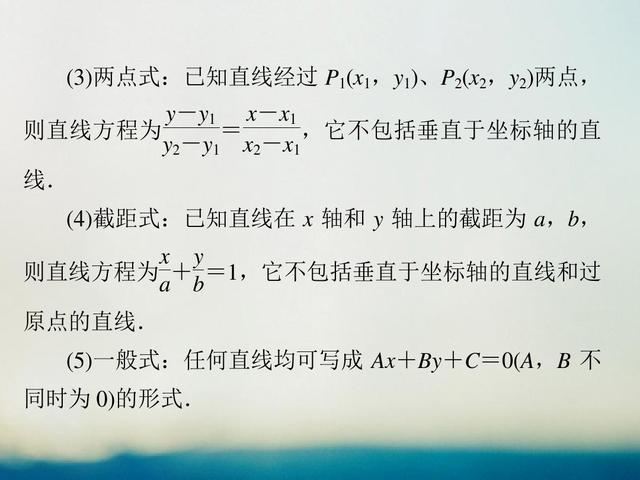 高考数学考前冲刺提分笔记，8个易错点一个都不能忽视