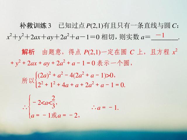 高考数学考前冲刺提分笔记，8个易错点一个都不能忽视