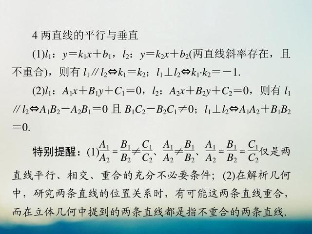 高考数学考前冲刺提分笔记，8个易错点一个都不能忽视