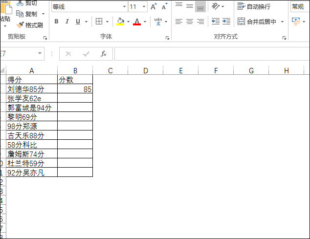 Excel函数 用最快的方法从混合有汉字和数字的单元格中提取出数字
