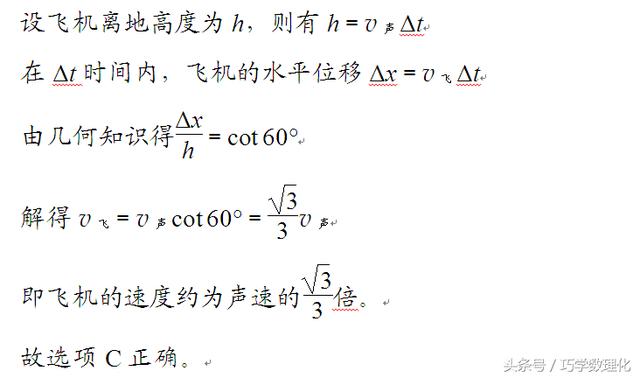 巧学物理模型-匀速运动模型！