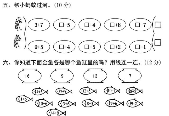 一年级人教版上册期中考试，家长进来带回家，给娃考个100分