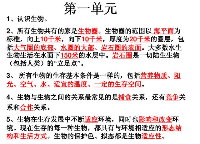 初中生物：提前备考会考，生物知识点汇总笔记，给孩子收藏！