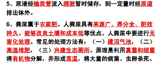 初中生物：提前备考会考，生物知识点汇总笔记，给孩子收藏！