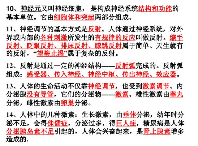 初中生物：提前备考会考，生物知识点汇总笔记，给孩子收藏！