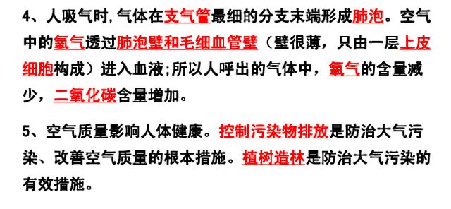 初中生物：提前备考会考，生物知识点汇总笔记，给孩子收藏！