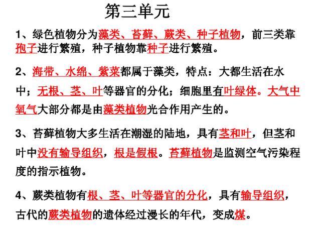 初中生物：提前备考会考，生物知识点汇总笔记，给孩子收藏！