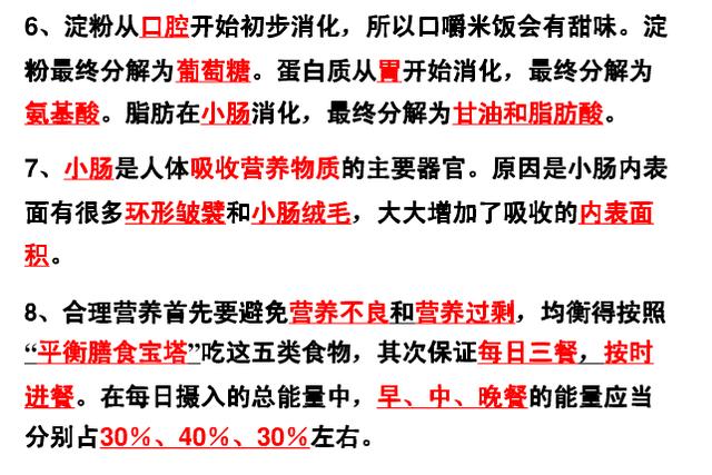 初中生物：提前备考会考，生物知识点汇总笔记，给孩子收藏！