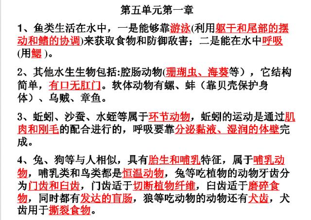 初中生物：提前备考会考，生物知识点汇总笔记，给孩子收藏！