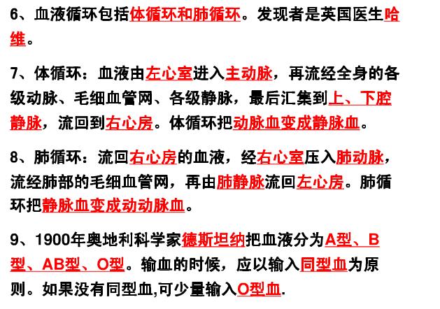 初中生物：提前备考会考，生物知识点汇总笔记，给孩子收藏！