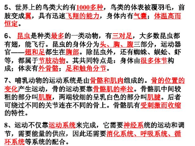 初中生物：提前备考会考，生物知识点汇总笔记，给孩子收藏！