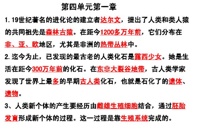 初中生物：提前备考会考，生物知识点汇总笔记，给孩子收藏！