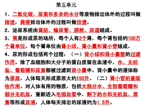 初中生物：提前备考会考，生物知识点汇总笔记，给孩子收藏！