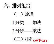 满满的干货！公务员行测考试公式汇总