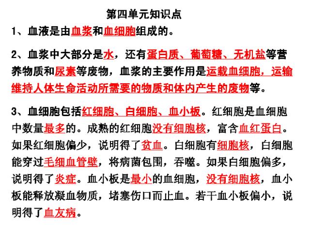 初中生物：提前备考会考，生物知识点汇总笔记，给孩子收藏！