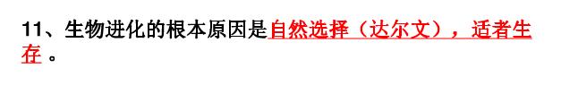 初中生物：提前备考会考，生物知识点汇总笔记，给孩子收藏！