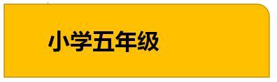 1-6年级数学第三单元测试卷及答案（苏教版），时刻掌握孩子学习！