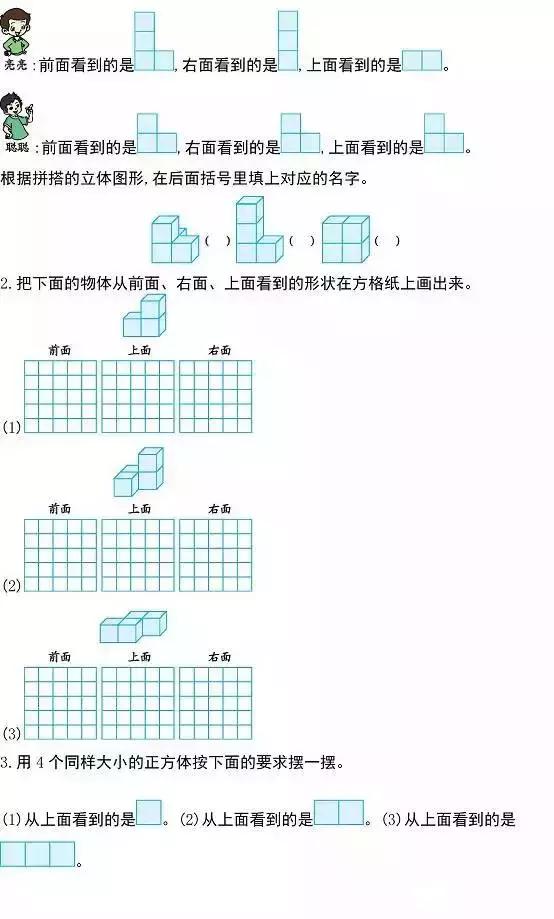 1-6年级数学第三单元测试卷及答案（苏教版），时刻掌握孩子学习！