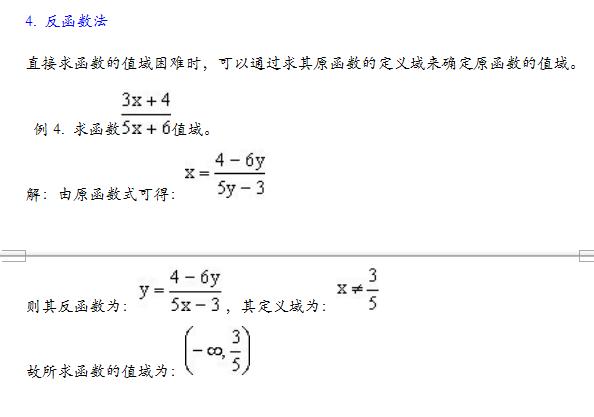 2018年高考数学，求值域的15种方法总结，高中复习靠它了！