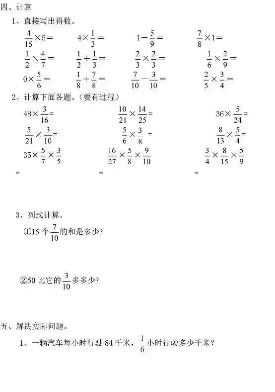 1-6年级数学第三单元测试卷及答案（苏教版），时刻掌握孩子学习！