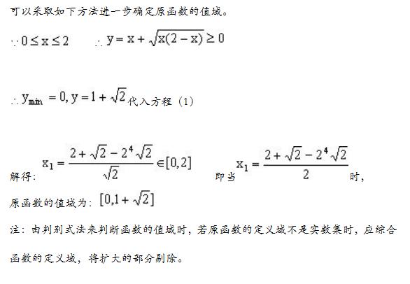 2018年高考数学，求值域的15种方法总结，高中复习靠它了！