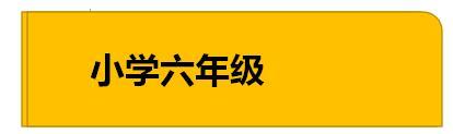 1-6年级数学第三单元测试卷及答案（苏教版），时刻掌握孩子学习！