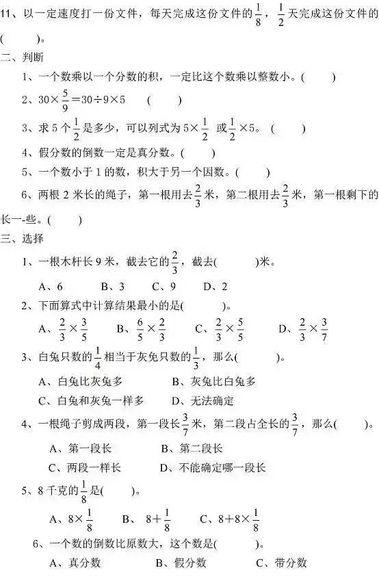 1-6年级数学第三单元测试卷及答案（苏教版），时刻掌握孩子学习！