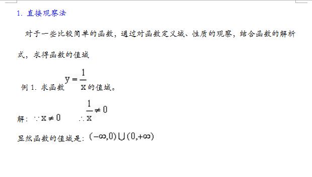 2018年高考数学，求值域的15种方法总结，高中复习靠它了！