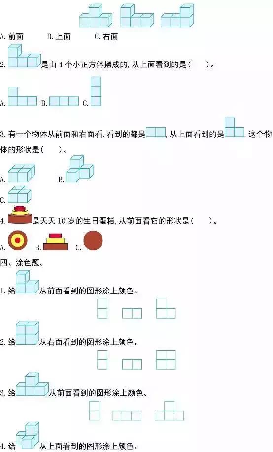 1-6年级数学第三单元测试卷及答案（苏教版），时刻掌握孩子学习！