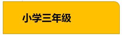 1-6年级数学第三单元测试卷及答案（苏教版），时刻掌握孩子学习！